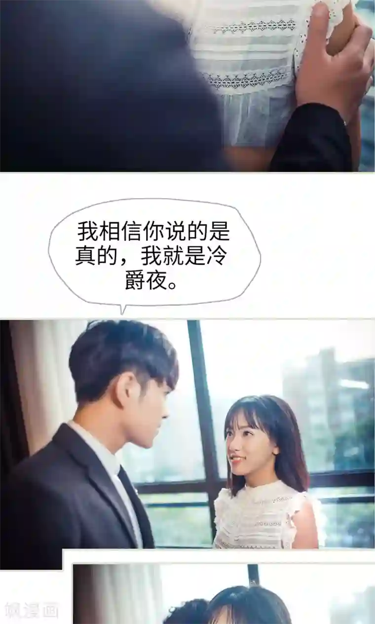 追凌草丛车第99话