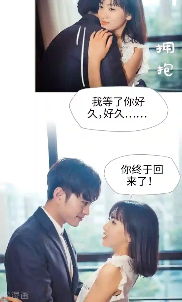 爵少的天价宝贝第99话