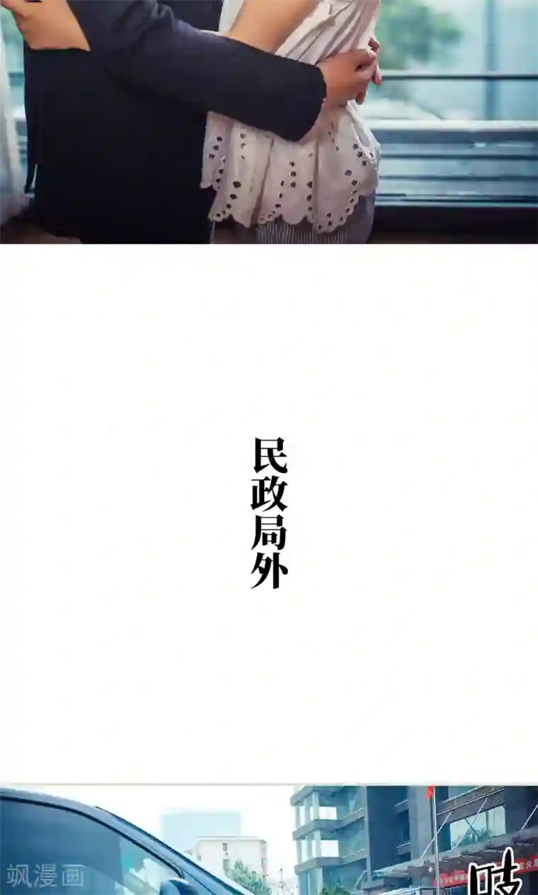 爵少的天价宝贝第99话