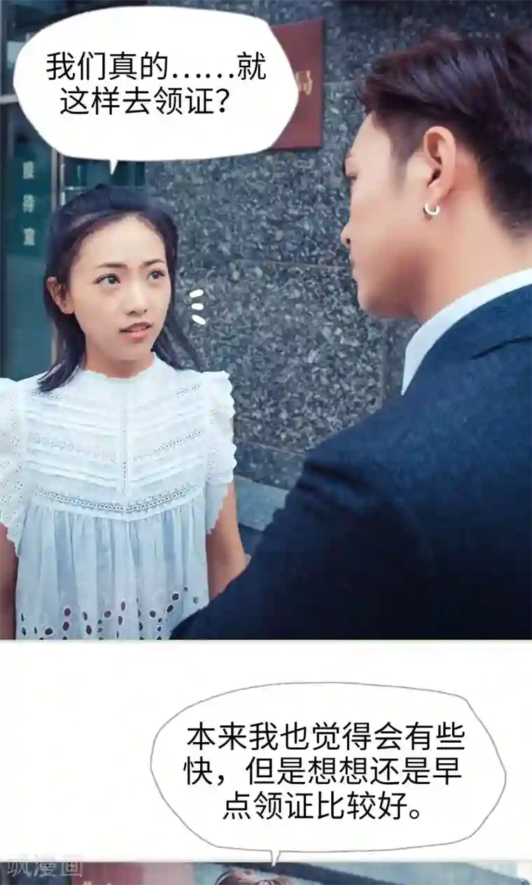 追凌草丛车第99话