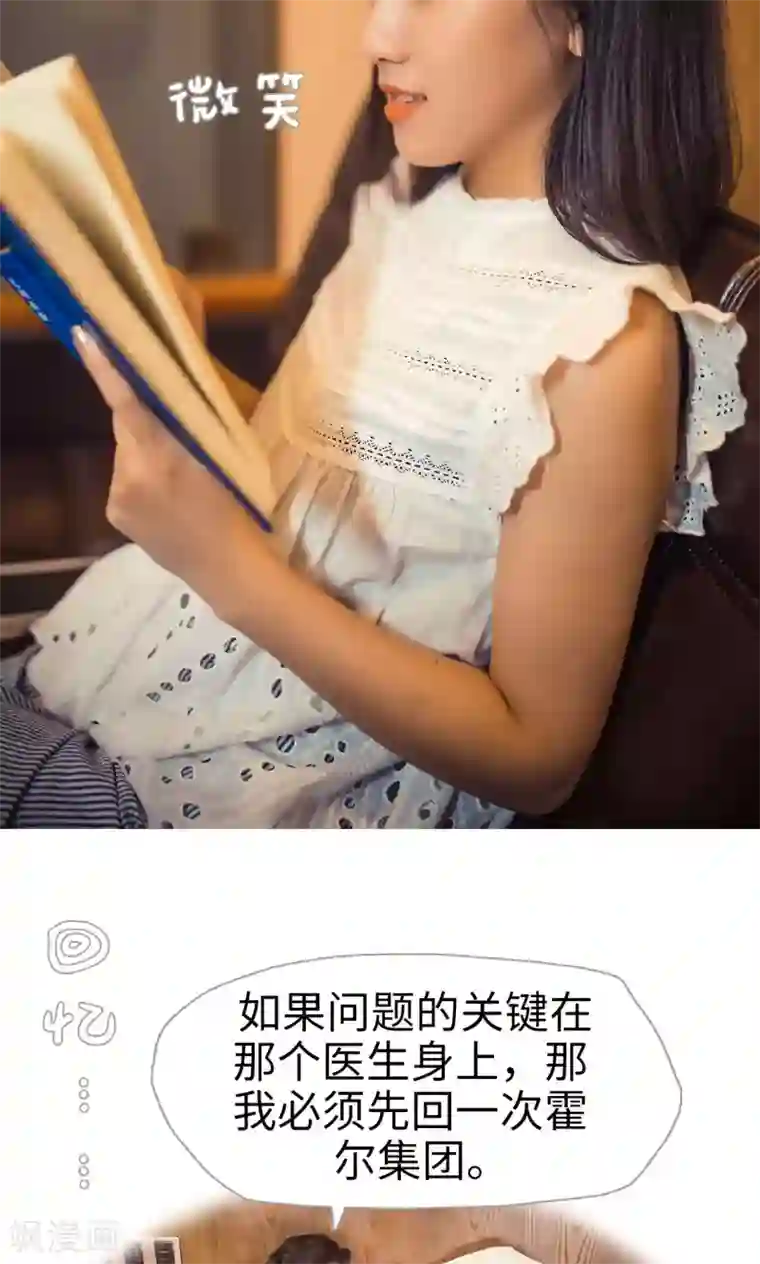 爵少的天价宝贝第99话