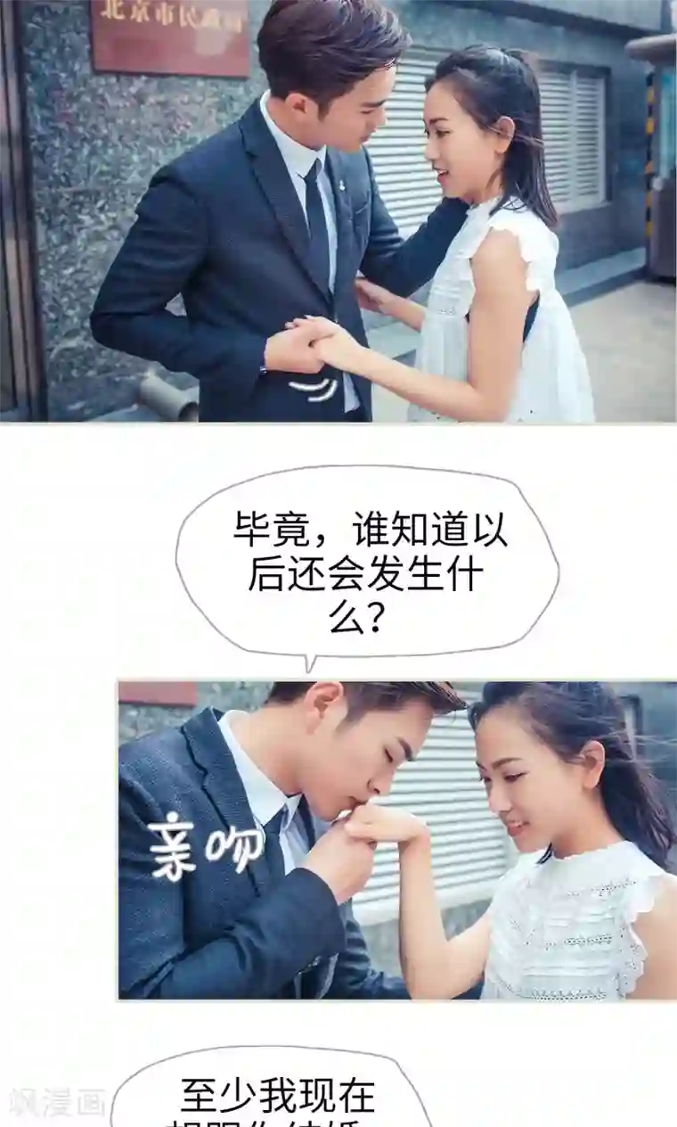 追凌草丛车第99话