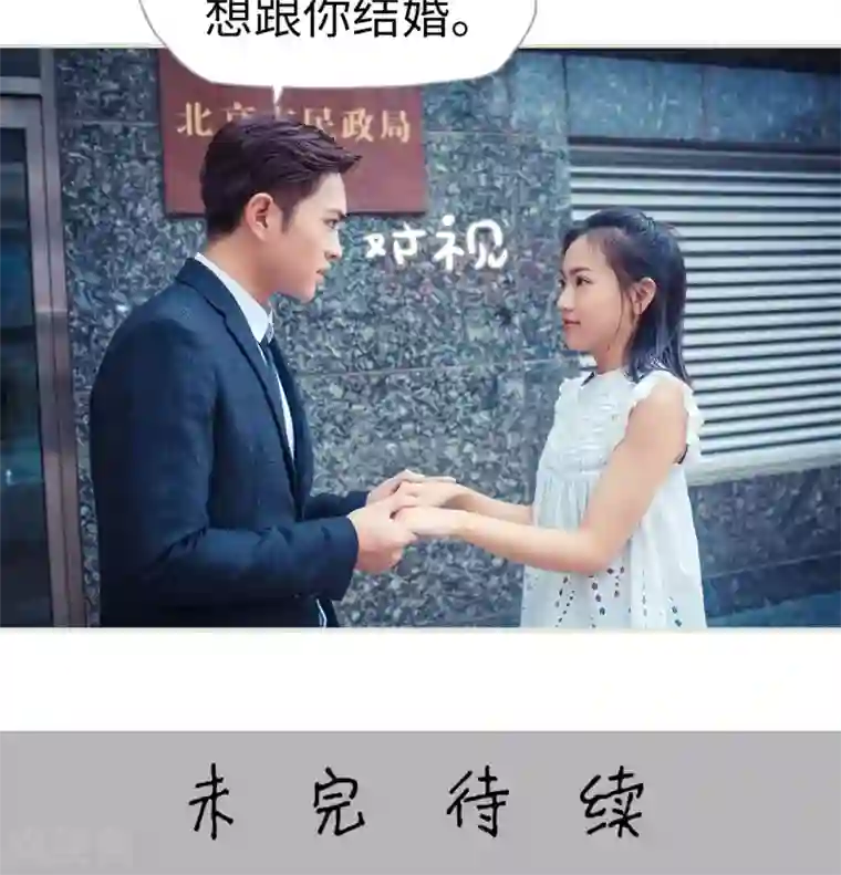 追凌草丛车第99话