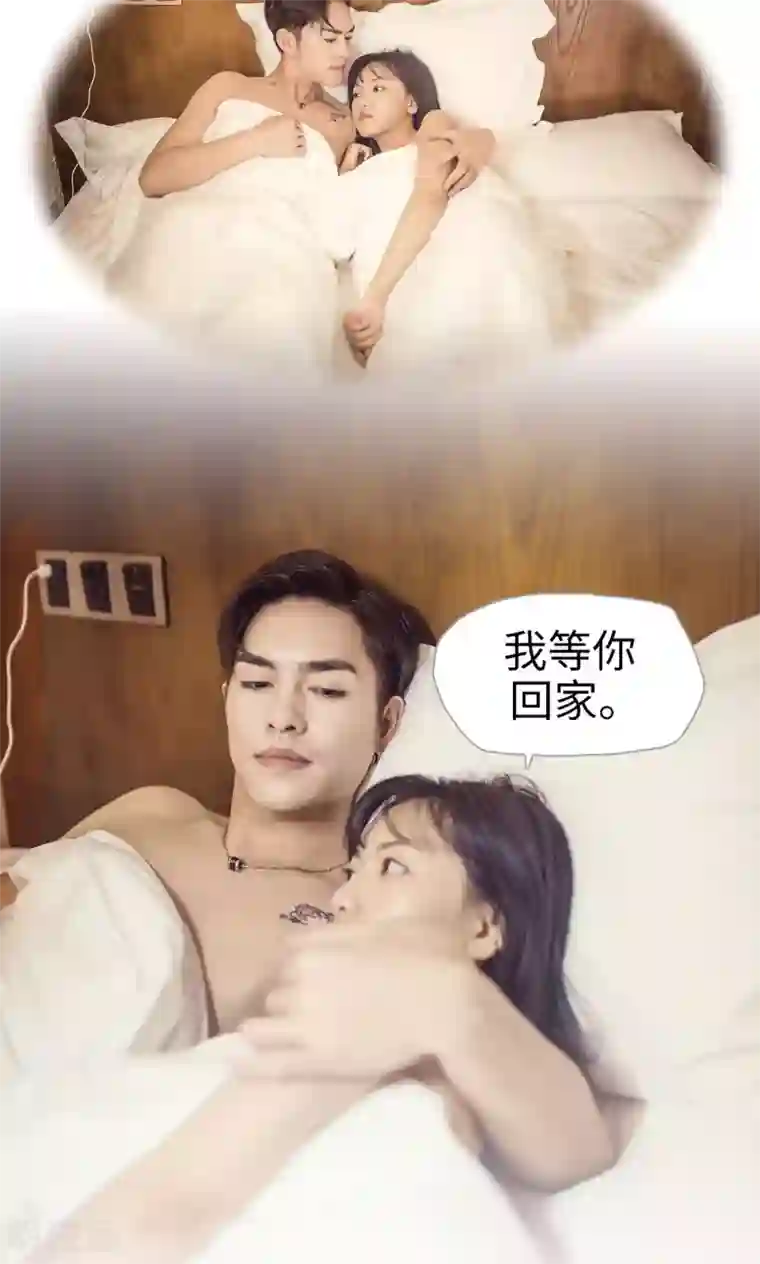 追凌草丛车第99话