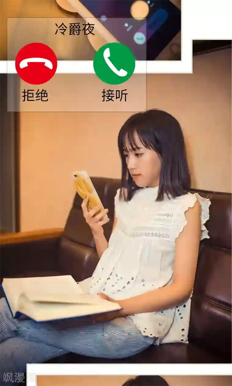 追凌草丛车第99话