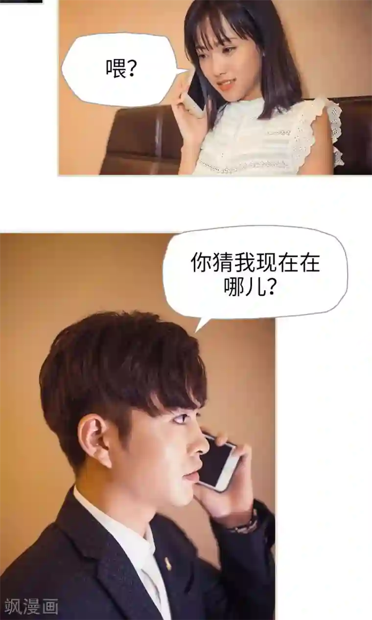 追凌草丛车第99话