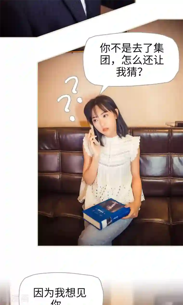 追凌草丛车第99话