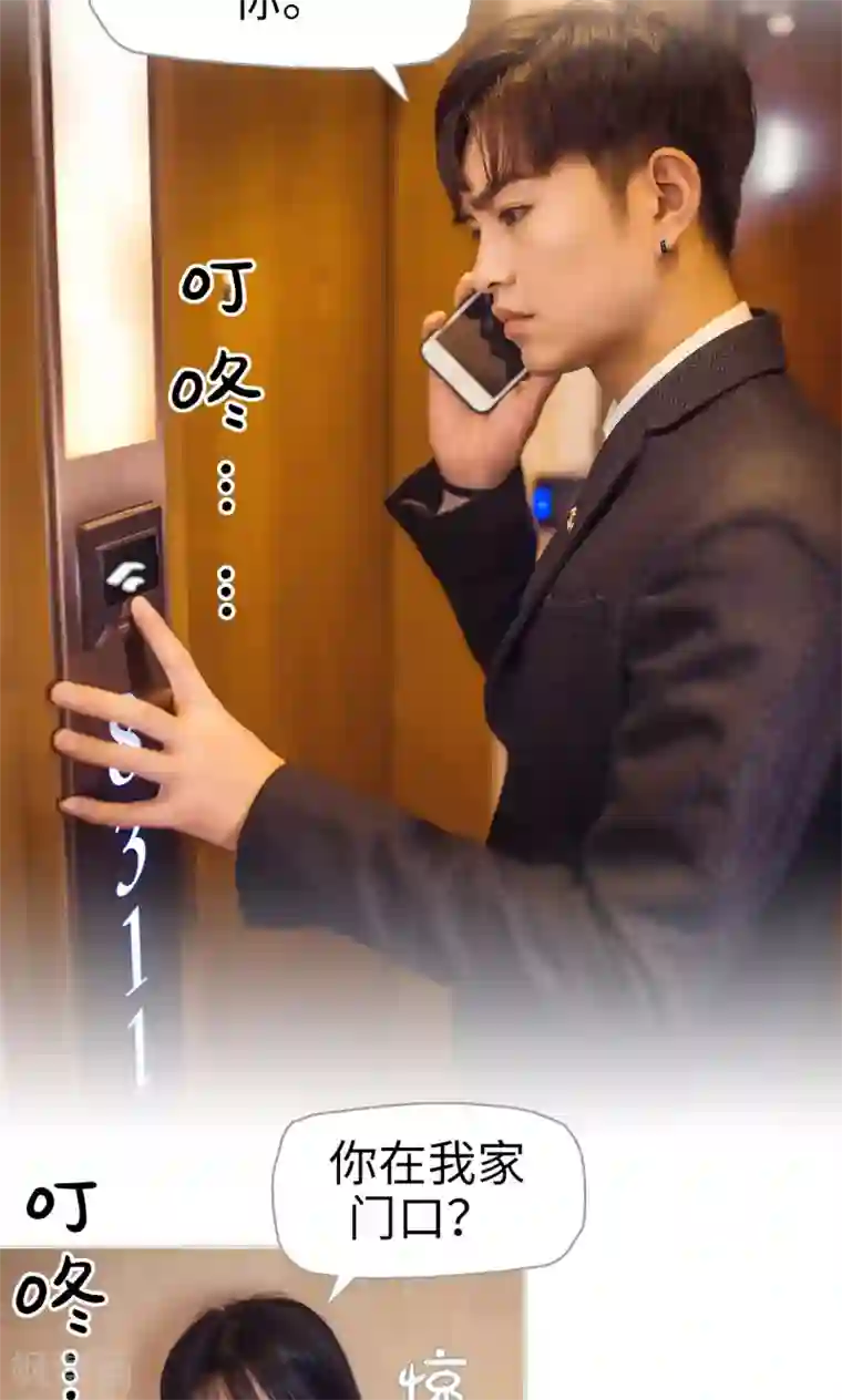 爵少的天价宝贝第99话