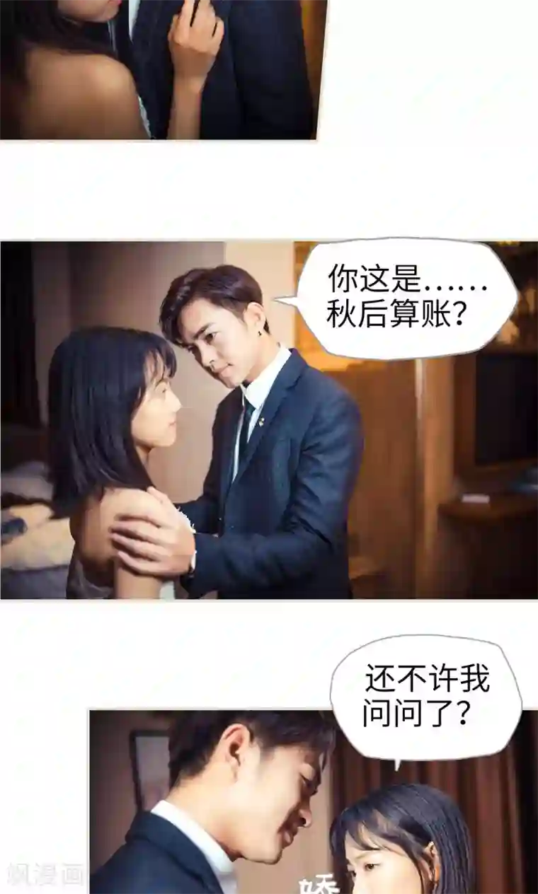 爵少的天价宝贝第100话