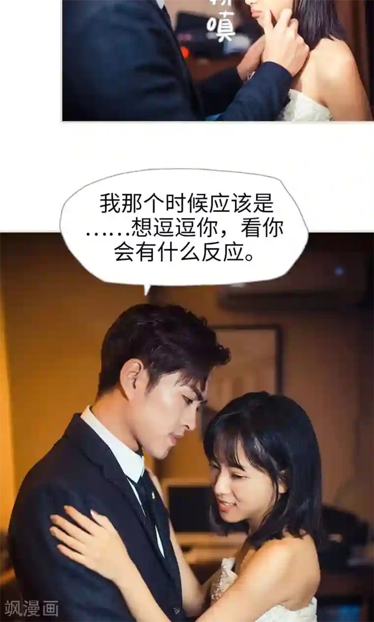 爵少的天价宝贝第100话