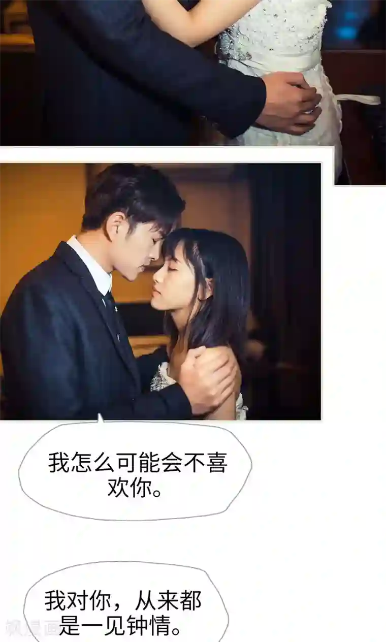 爵少的天价宝贝第100话