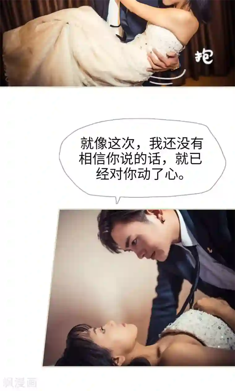 爵少的天价宝贝第100话