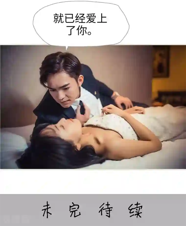 爵少的天价宝贝第100话