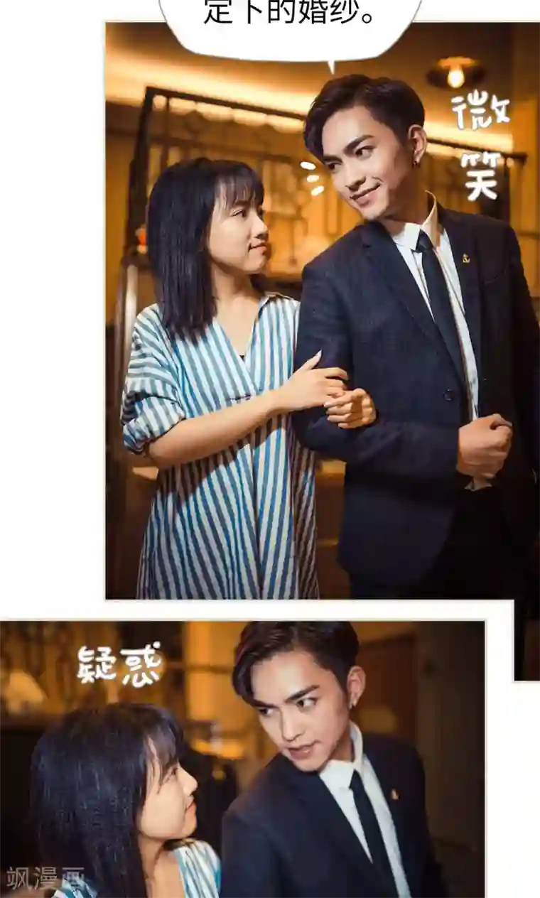 爵少的天价宝贝第100话