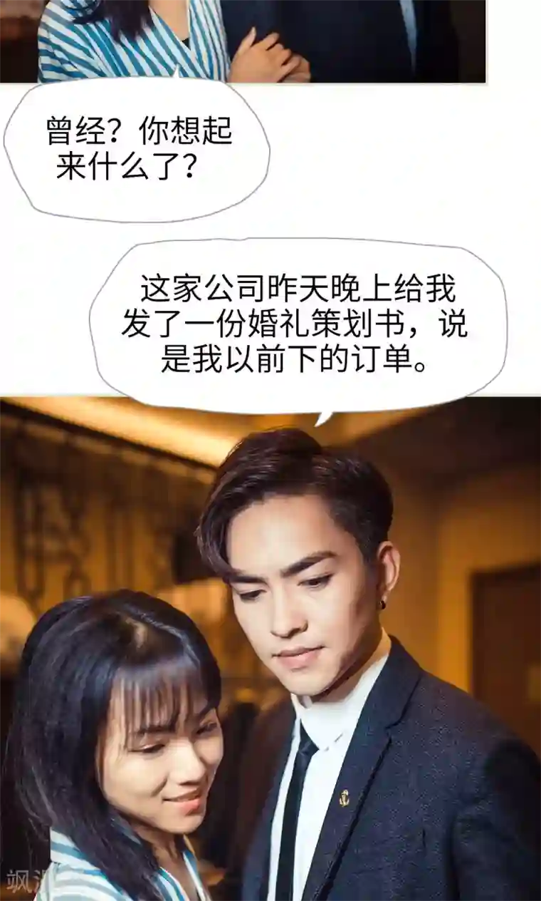 爵少的天价宝贝第100话