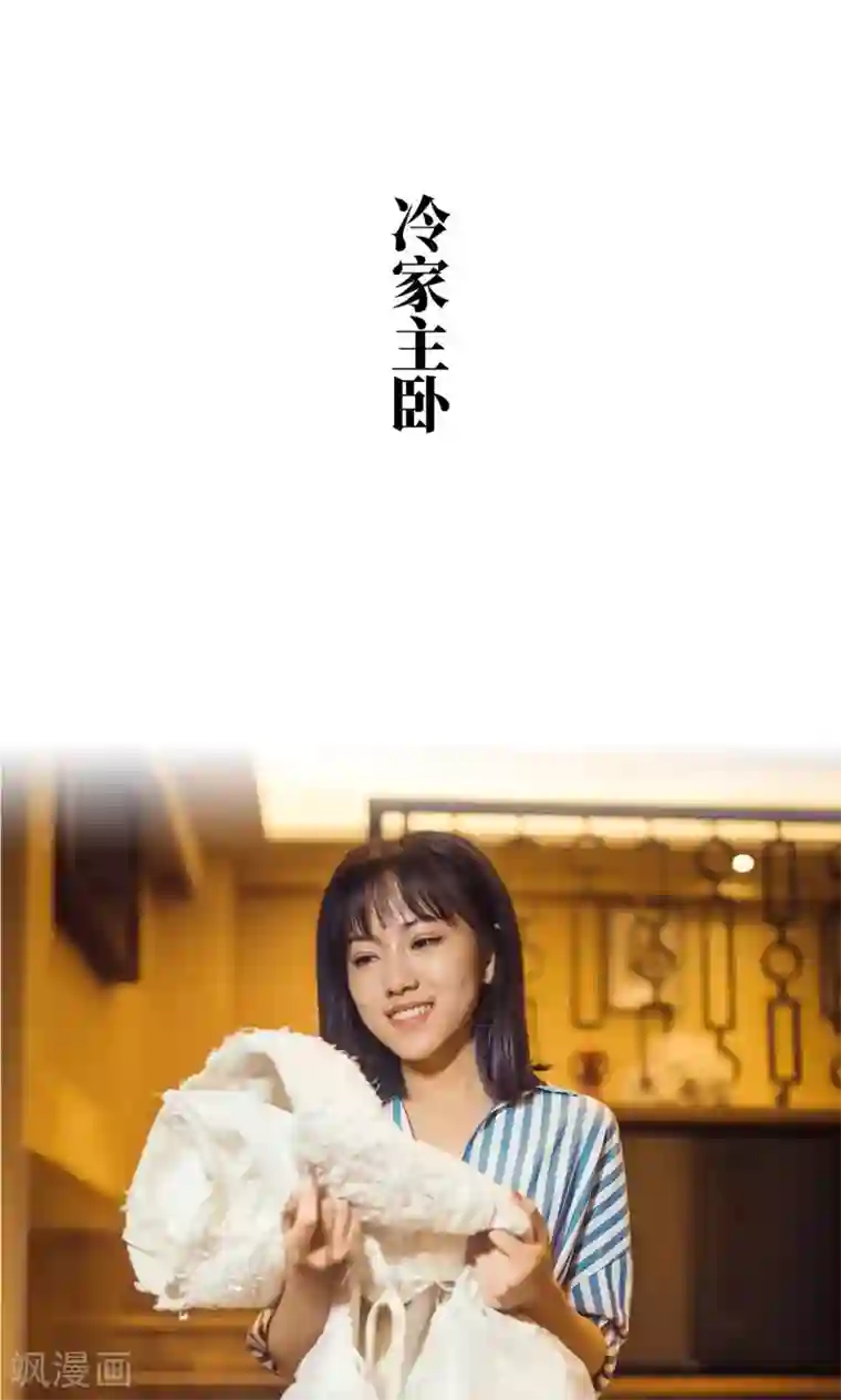 爵少的天价宝贝第100话