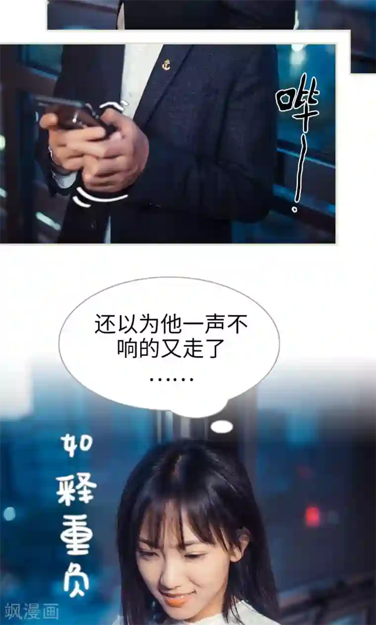 爵少的天价宝贝第101话