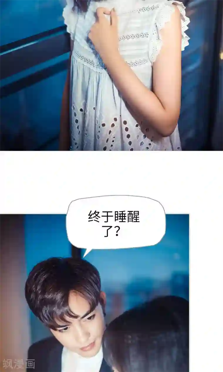 爵少的天价宝贝第101话