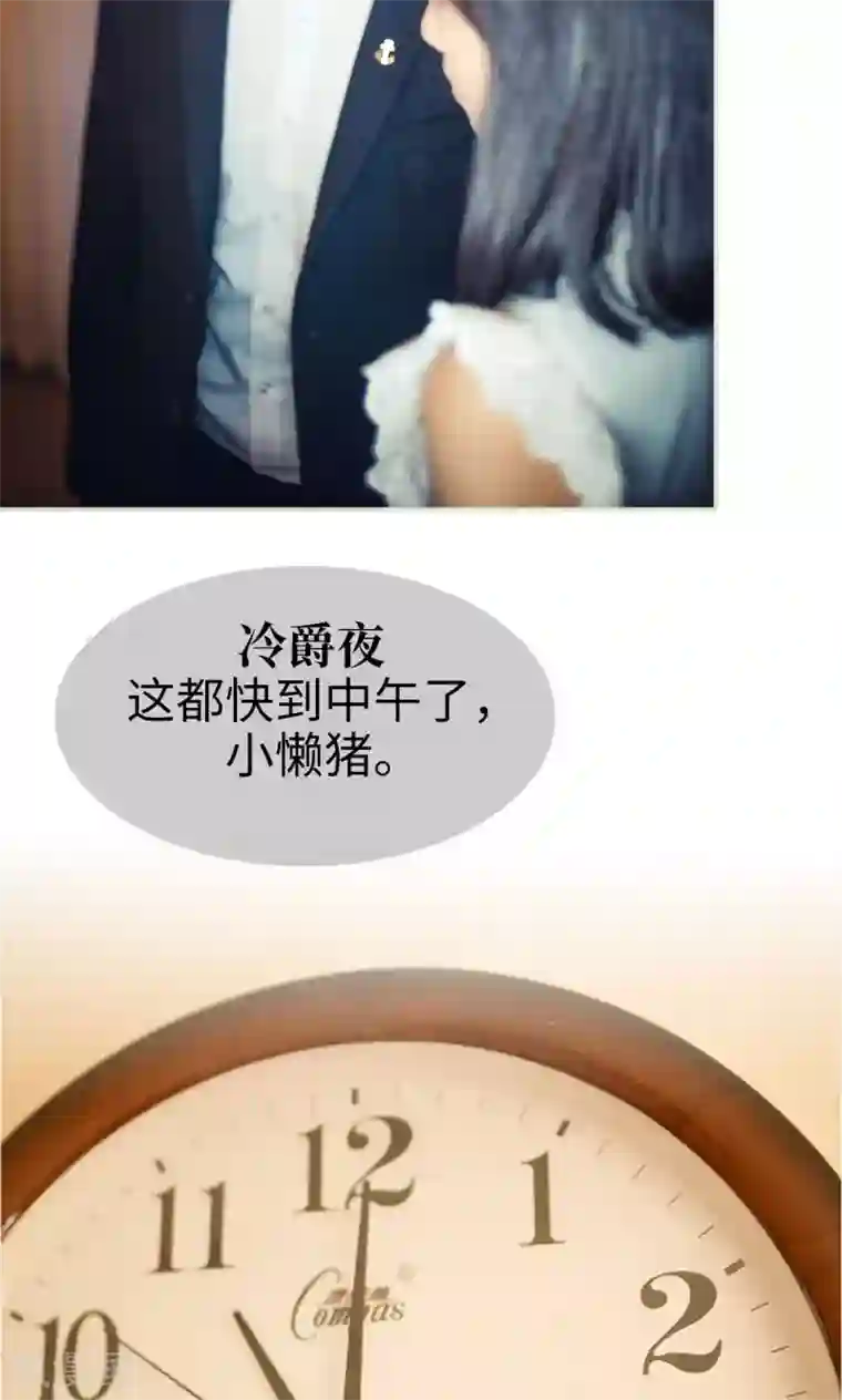 爵少的天价宝贝第101话