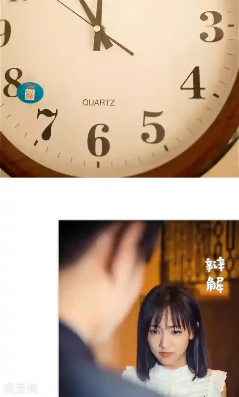 爵少的天价宝贝第101话