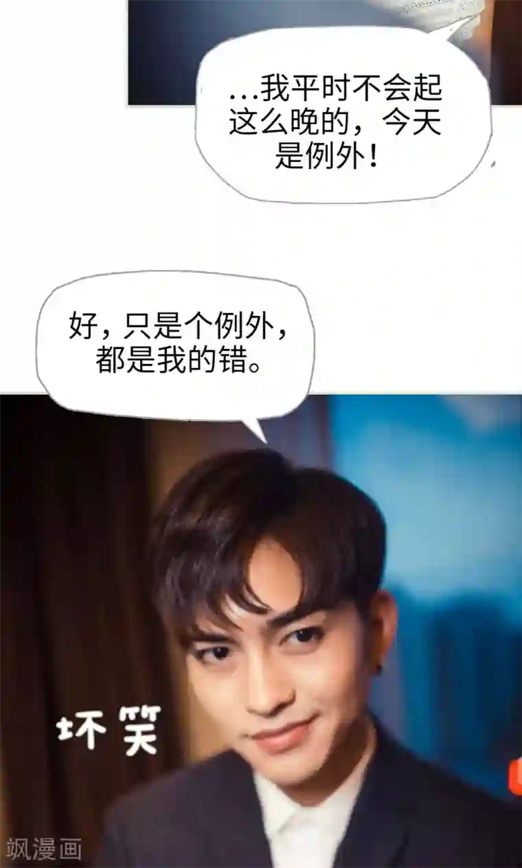 爵少的天价宝贝第101话