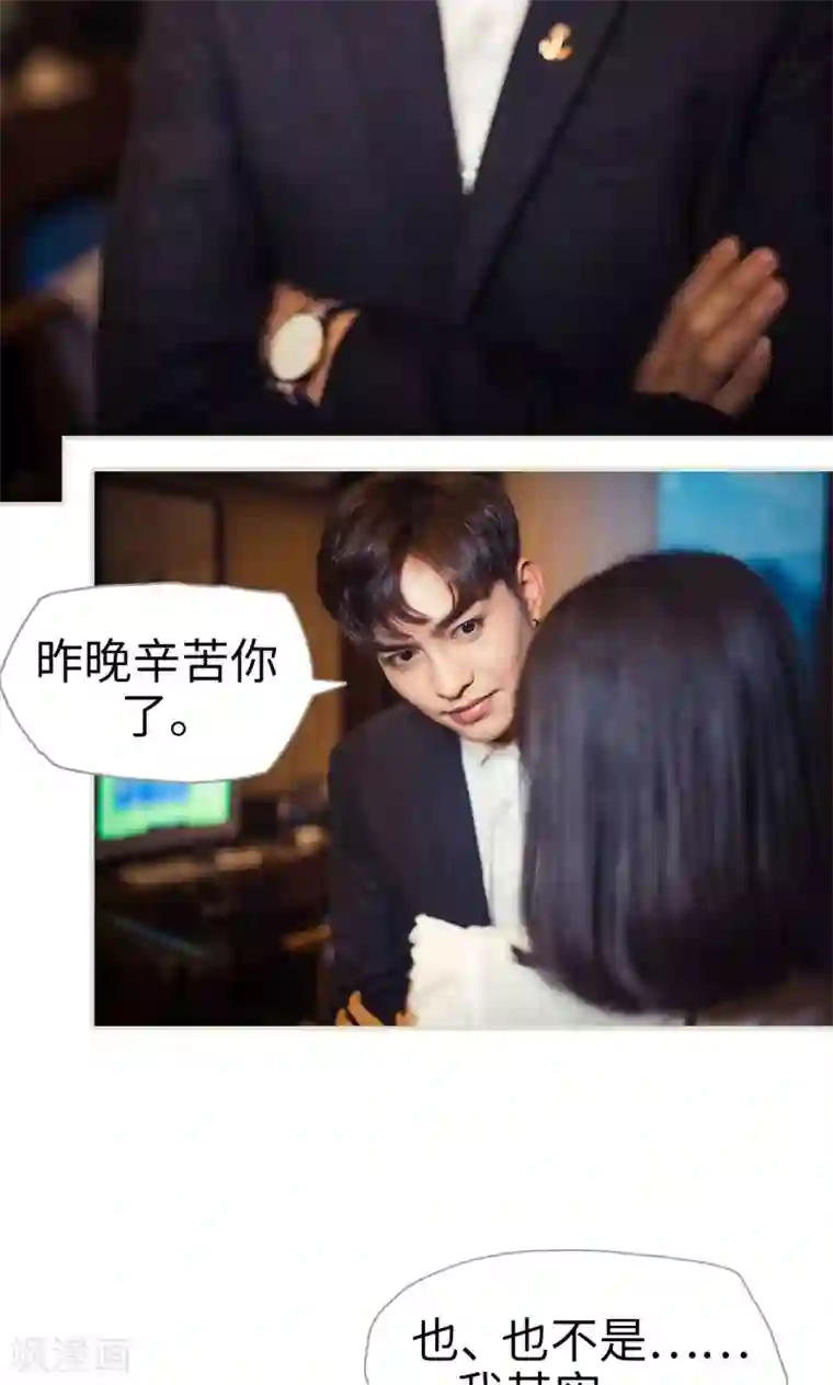 爵少的天价宝贝第101话