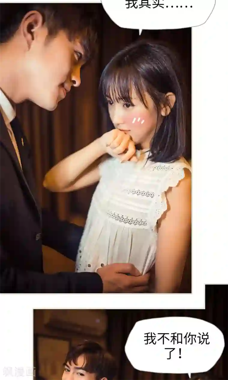 爵少的天价宝贝第101话