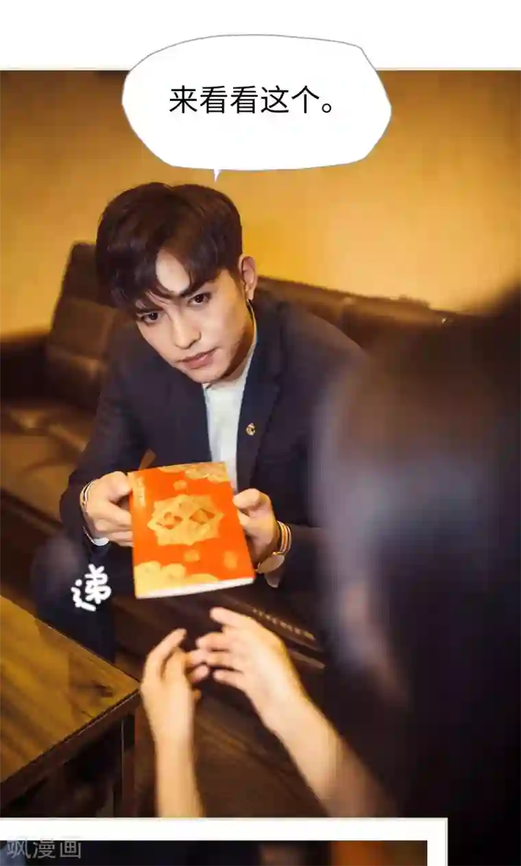 爵少的天价宝贝第101话