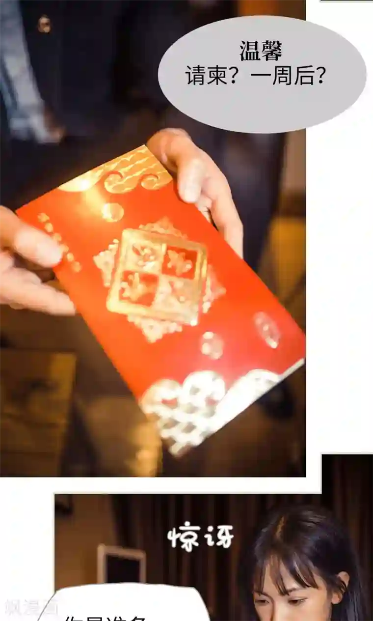 爵少的天价宝贝第101话