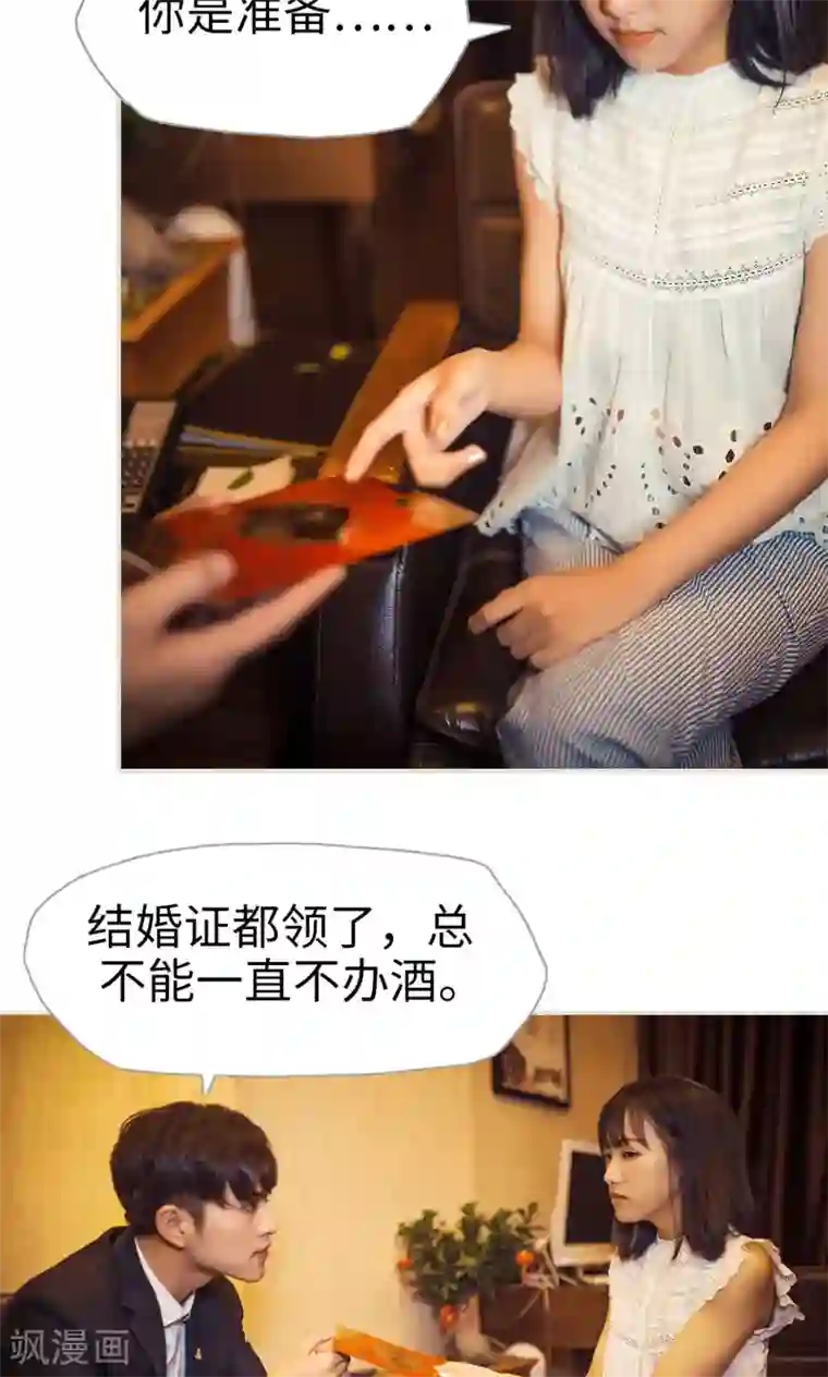 爵少的天价宝贝第101话