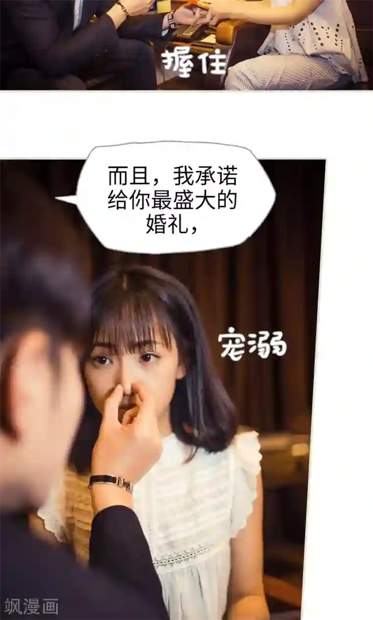 爵少的天价宝贝第101话