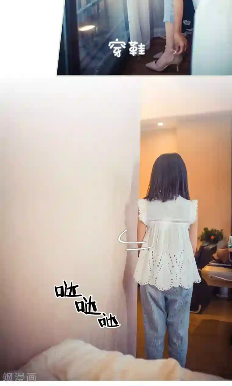 爵少的天价宝贝第101话