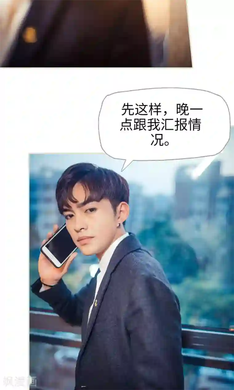 爵少的天价宝贝第101话