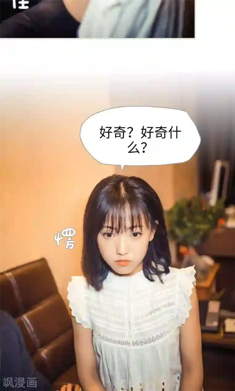 爵少的天价宝贝第102话