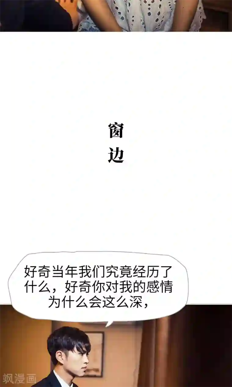 爵少的天价宝贝第102话