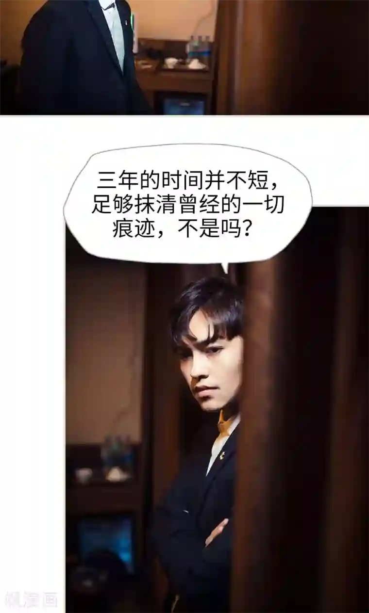 爵少的天价宝贝第102话