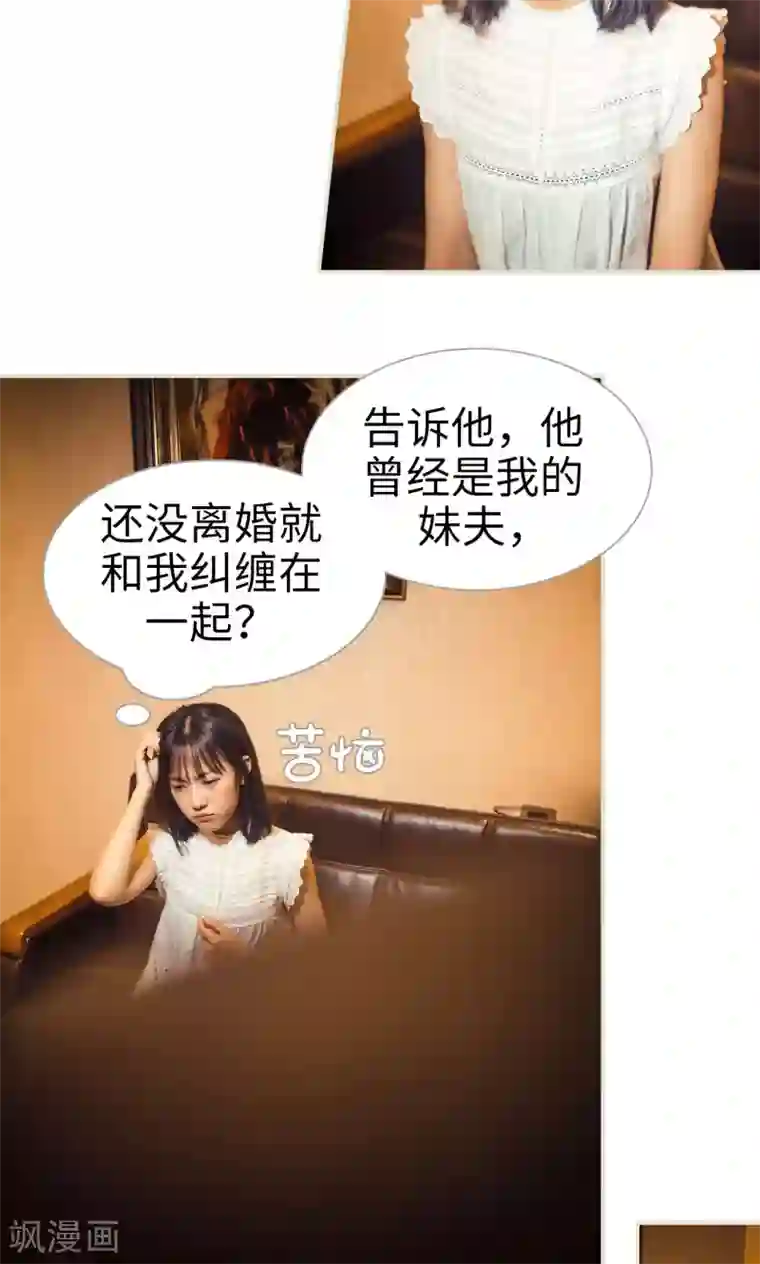 爵少的天价宝贝第102话