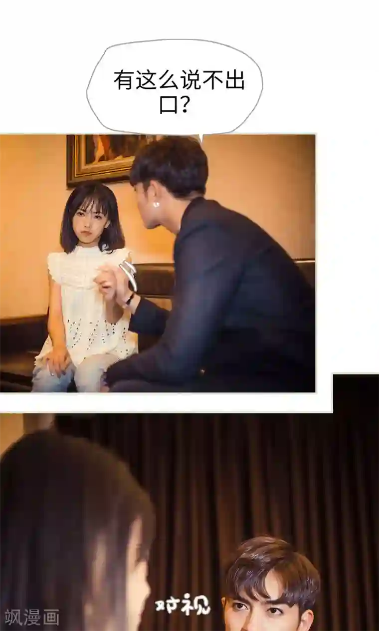 爵少的天价宝贝第102话