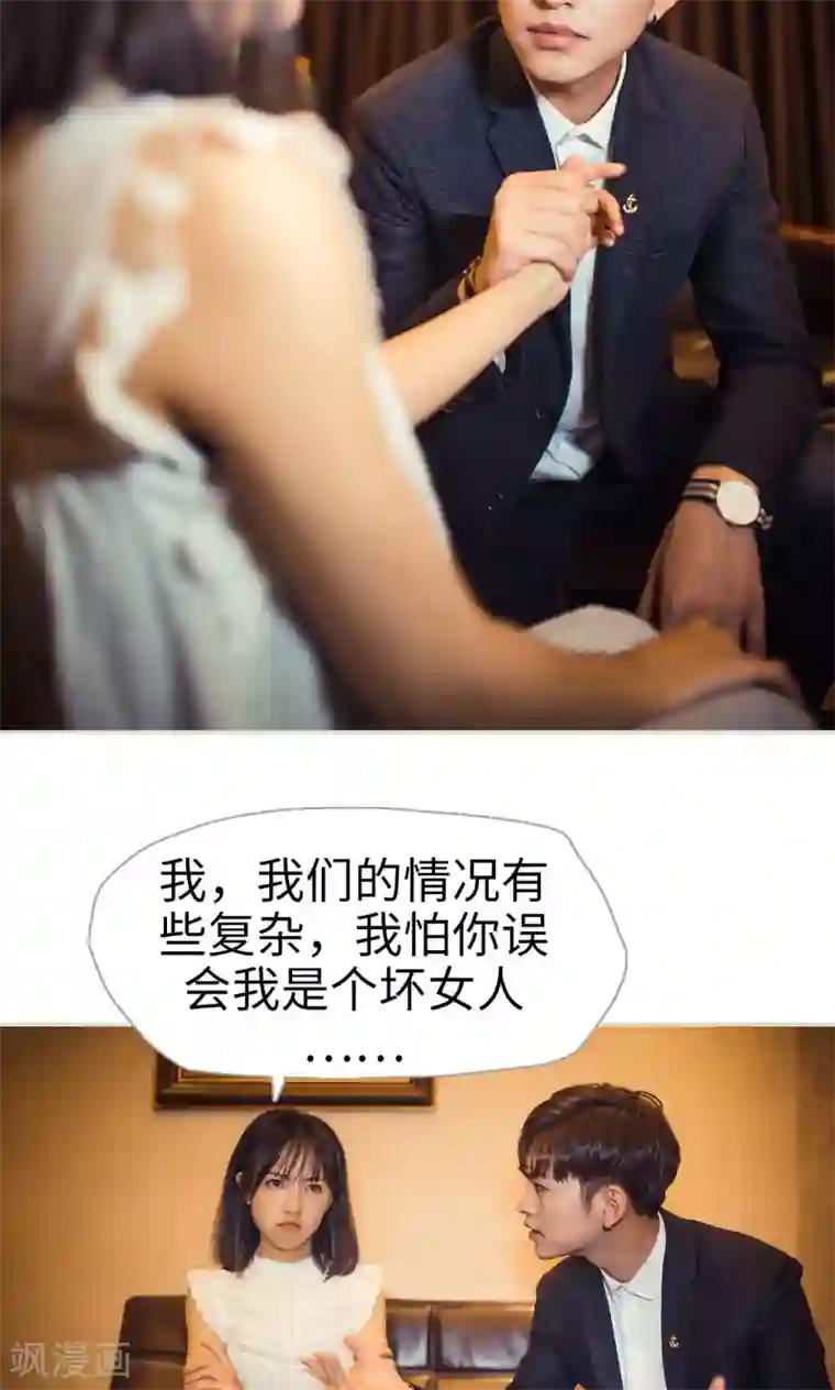 爵少的天价宝贝第102话