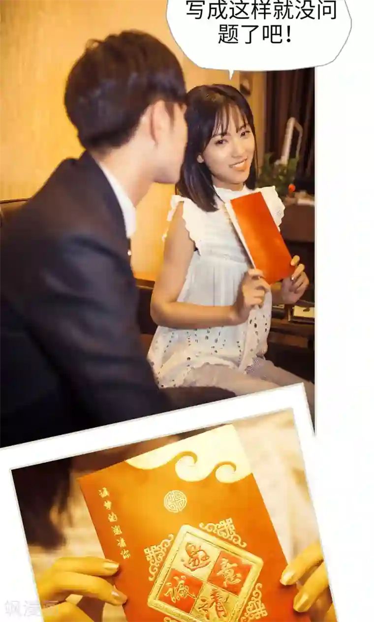 爵少的天价宝贝第102话