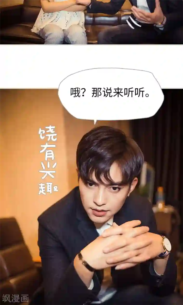 爵少的天价宝贝第102话