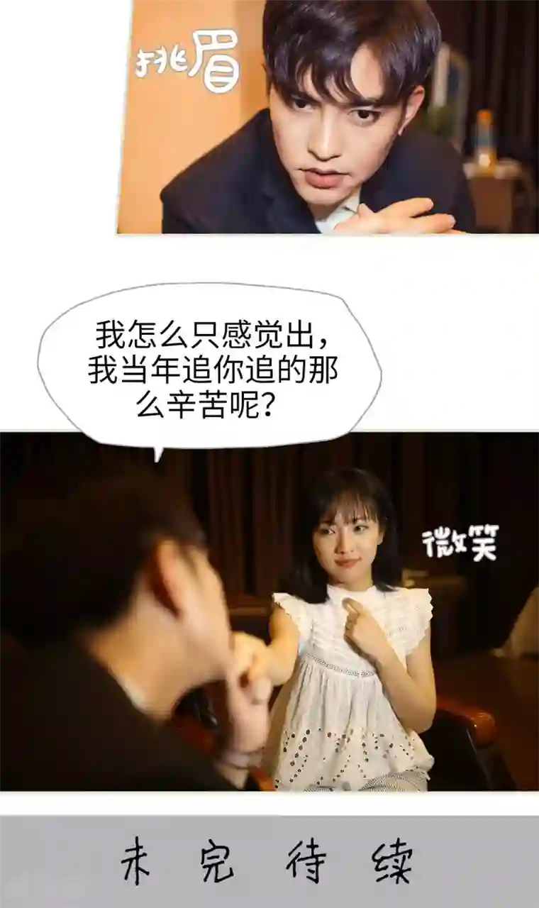 爵少的天价宝贝第102话