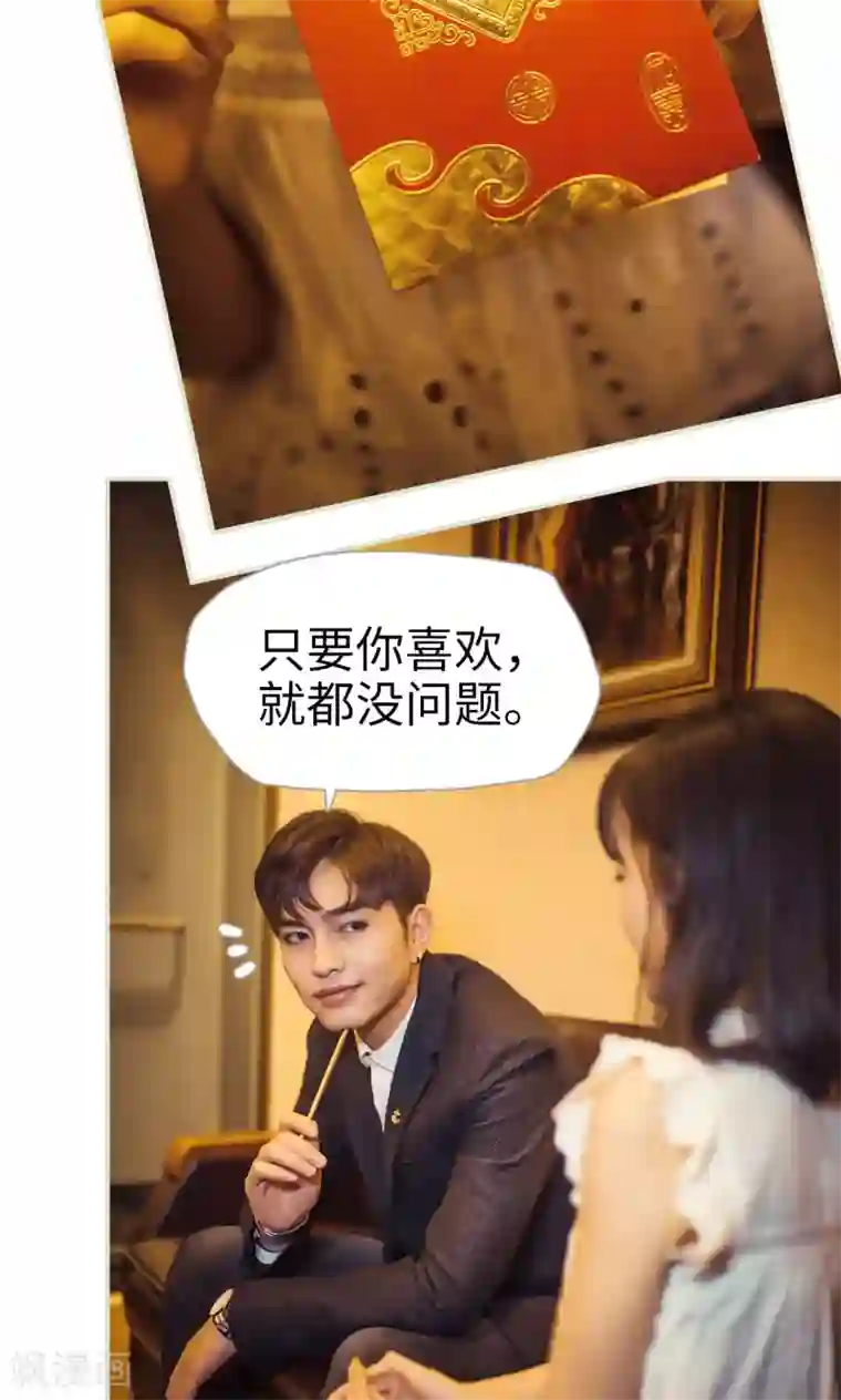 爵少的天价宝贝第102话