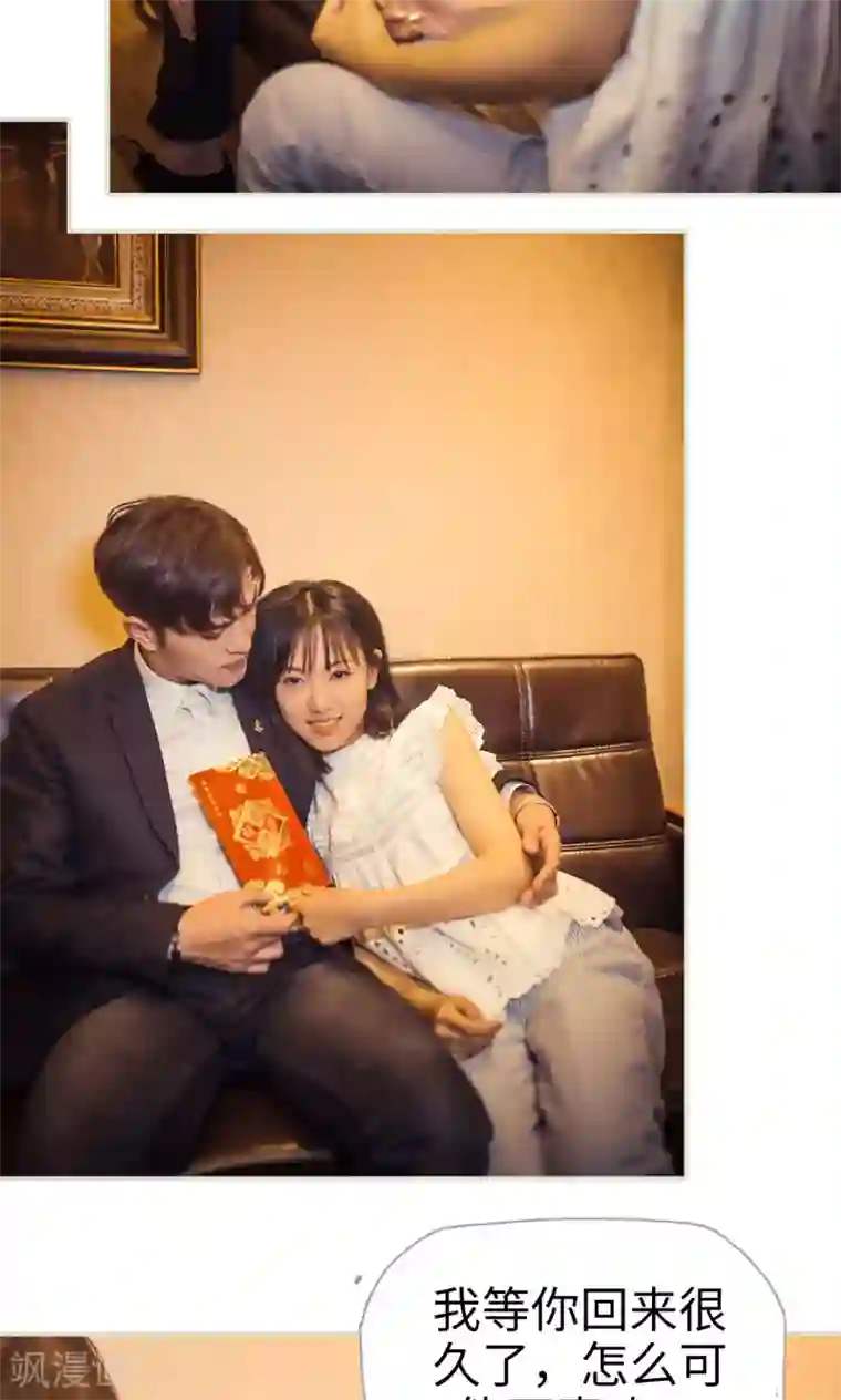 爵少的天价宝贝第102话