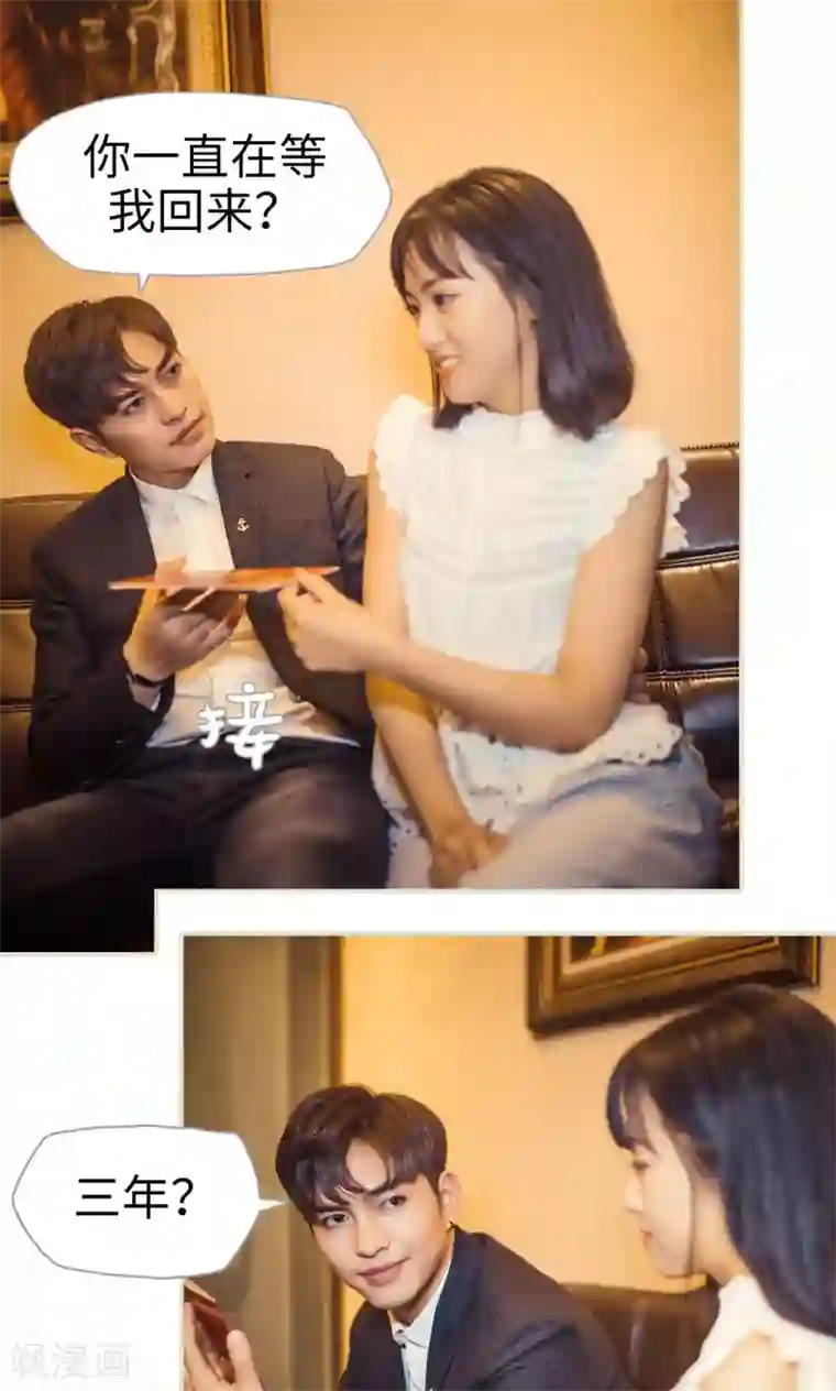 爵少的天价宝贝第102话