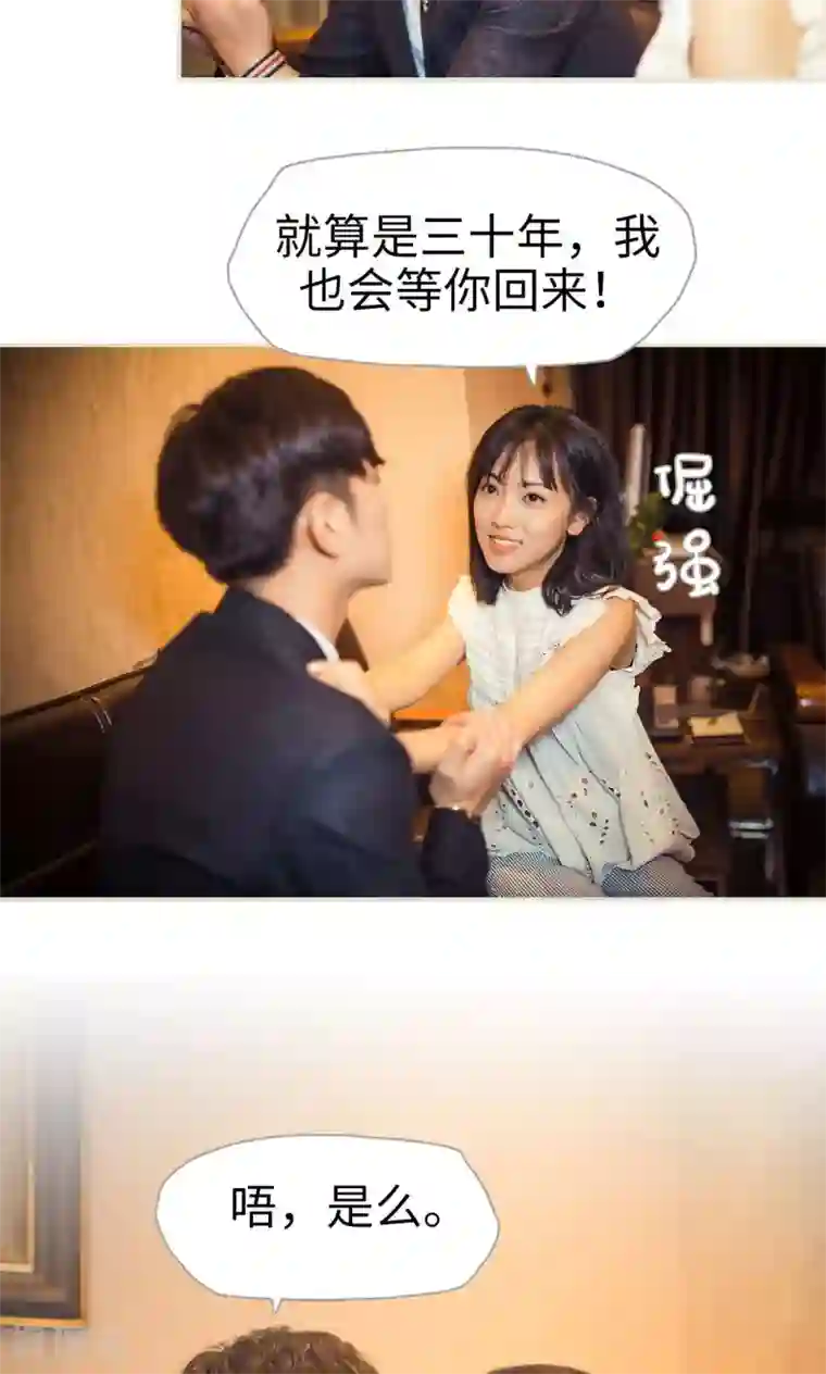 爵少的天价宝贝第102话