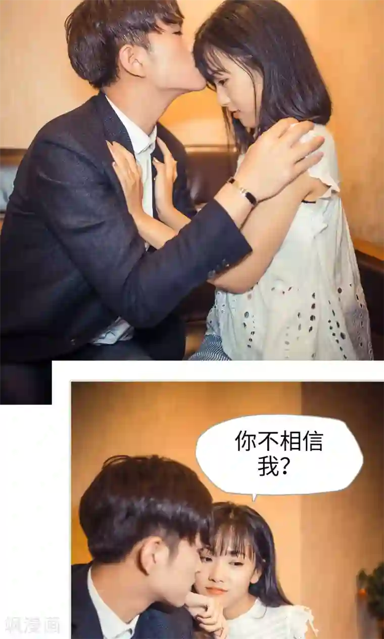 爵少的天价宝贝第102话