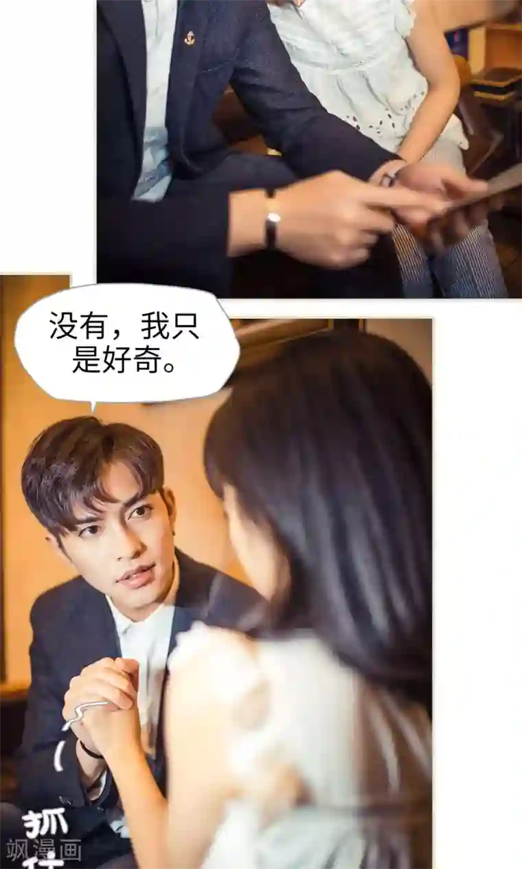 爵少的天价宝贝第102话