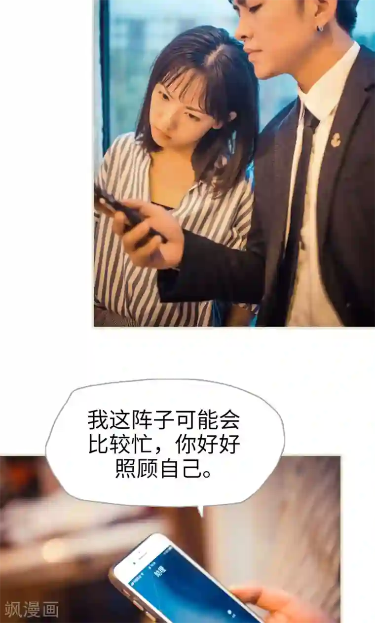 爵少的天价宝贝第103话