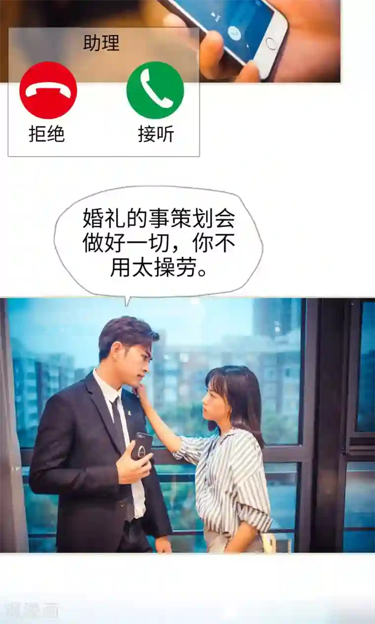 爵少的天价宝贝第103话